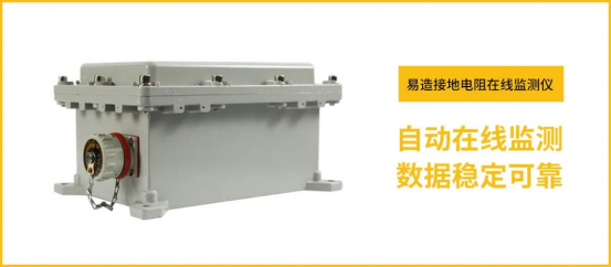 在線監(jiān)測接地電阻測試儀自動在線監(jiān)測