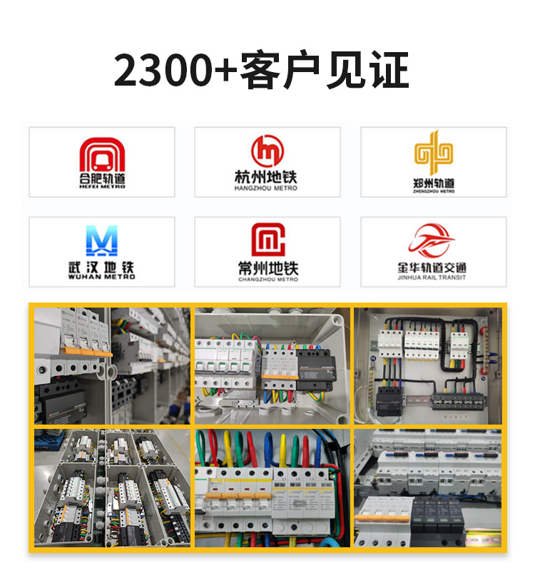 易造直流浪涌保護器2300+客戶見證 應用廣泛