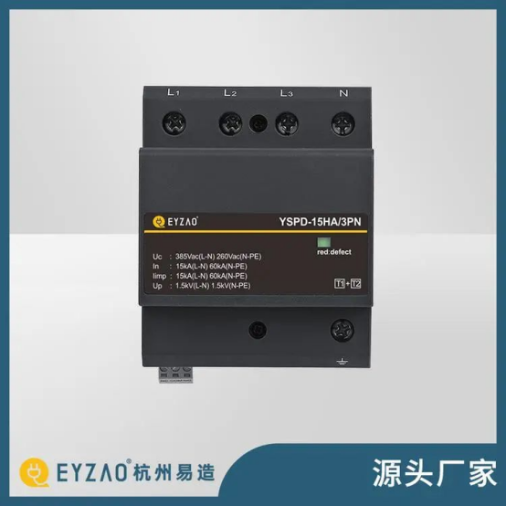 復(fù)合型浪涌保護器廠家-易造源頭廠家