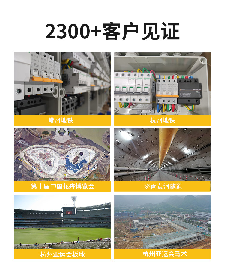 專業(yè)的復(fù)合型浪涌保護(hù)器-易造2300+客戶見證 專業(yè)的復(fù)合型浪涌保護(hù)器-易造2300+客戶見證