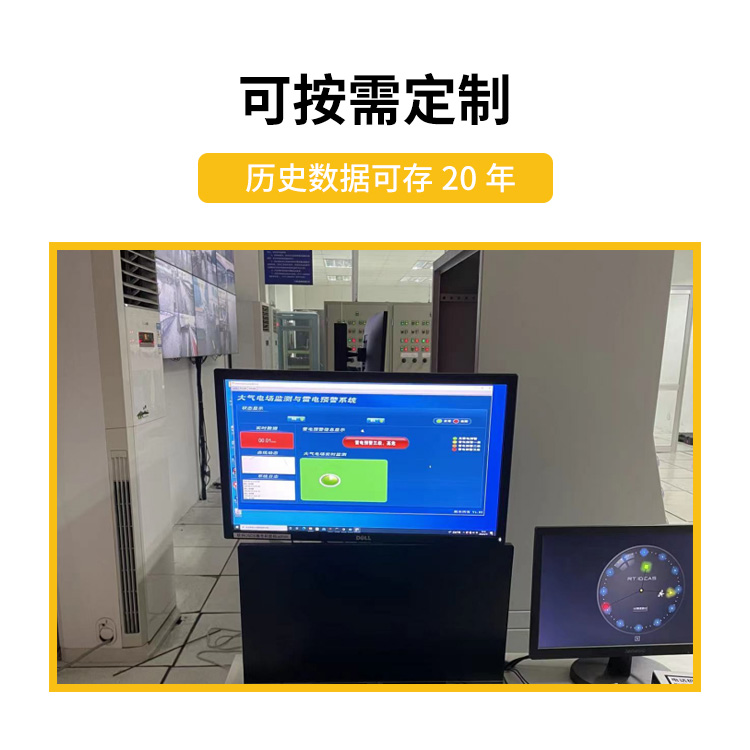 化工園區(qū)雷電預(yù)警系統(tǒng)-易造雷電預(yù)警系統(tǒng)可按需定制 