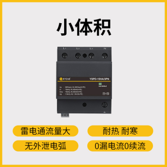 廠家推薦復合型浪涌保護器-易造復合型浪涌保護器小體積 優(yōu)勢多