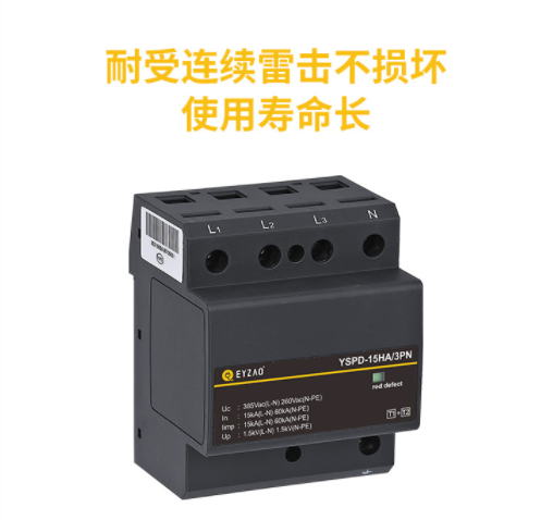 供應復合型浪涌保護器的廠家-易造產(chǎn)品耐受連續(xù)雷擊不損壞