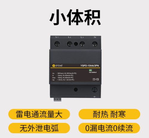 供應復合型浪涌保護器的廠家-易造產(chǎn)品小體積 0漏電流0續(xù)流