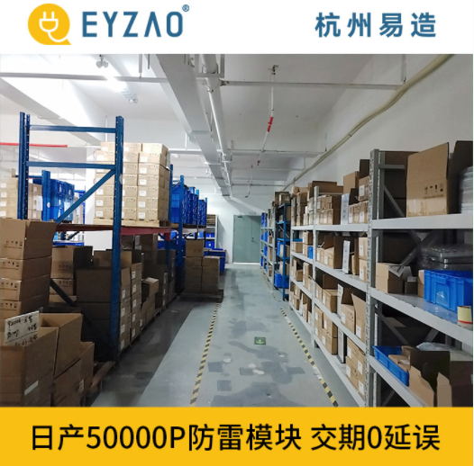 供應復合型浪涌保護器的廠家-易造日產(chǎn)50000p防雷模塊