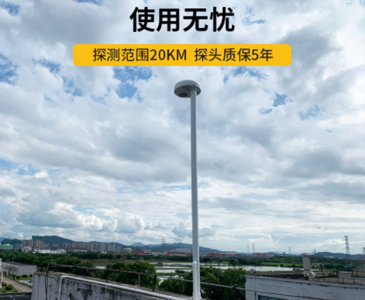 雷電預(yù)警器廠家-易造使用無憂 探測范圍20KM 探頭質(zhì)保5年