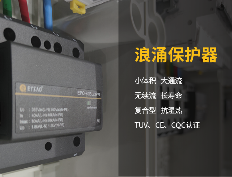 智慧路燈浪涌保護(hù)器設(shè)置方案 智慧路燈浪涌保護(hù)器設(shè)置方案