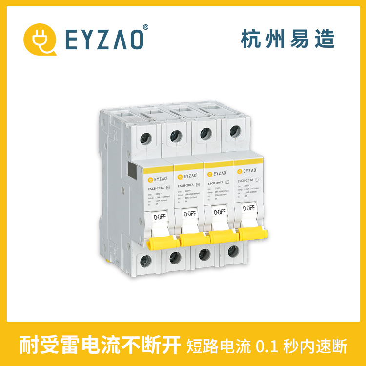 智慧路燈浪涌保護(hù)器設(shè)置方案-SPD后備保護(hù)裝置 智慧路燈浪涌保護(hù)器設(shè)置方案-SPD后備保護(hù)裝置