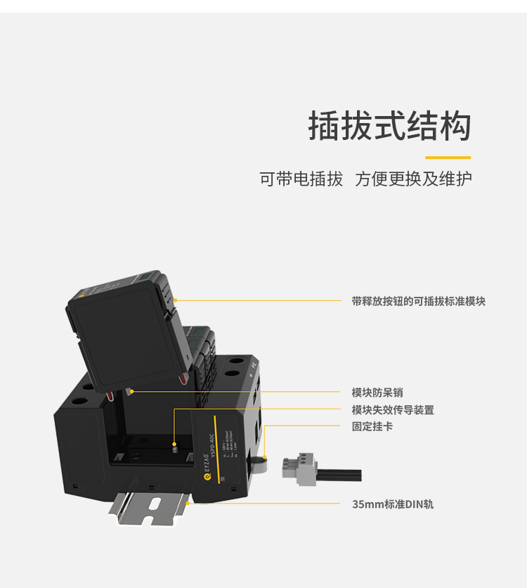 智慧路燈浪涌保護(hù)器設(shè)置方案-二級40ka防雷浪涌保護(hù)器 智慧路燈浪涌保護(hù)器設(shè)置方案-二級40ka防雷浪涌保護(hù)器