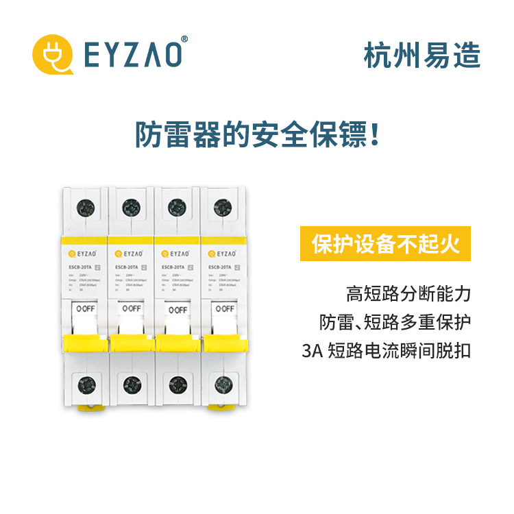 智慧路燈浪涌保護(hù)器設(shè)置方案-40KA浪涌保護(hù)器 智慧路燈浪涌保護(hù)器設(shè)置方案-40KA浪涌保護(hù)器