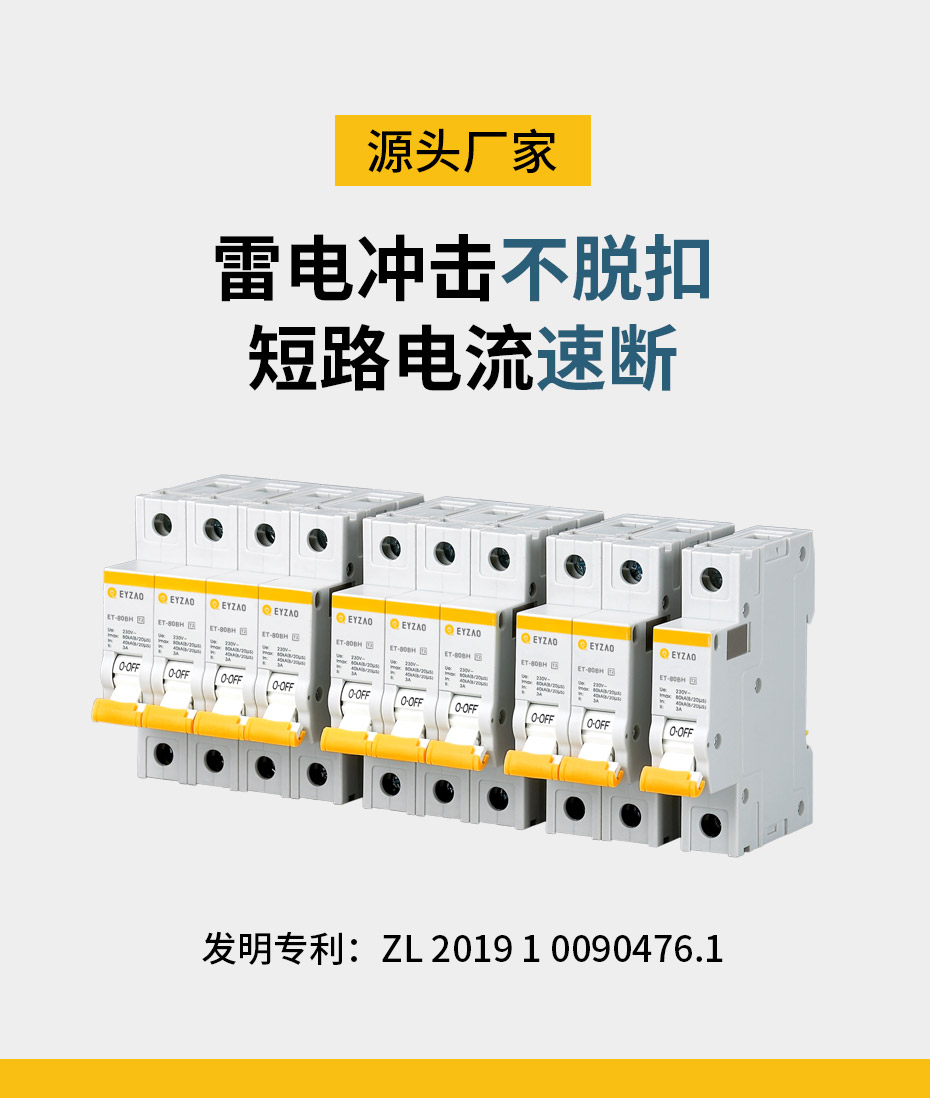 浪涌后備保護(hù)器