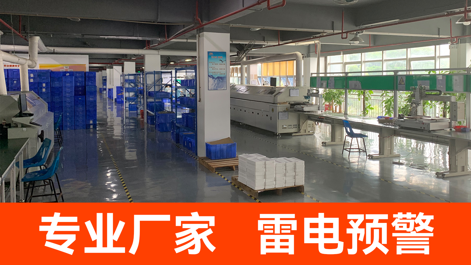 景區(qū)雷電預警系統(tǒng)-專業(yè)廠家 景區(qū)雷電預警系統(tǒng)-專業(yè)廠家