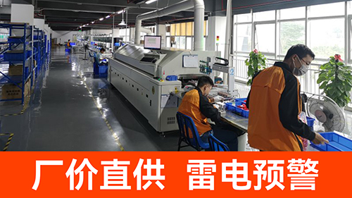 雷電預(yù)警系統(tǒng)多少錢一套 雷電預(yù)警系統(tǒng)多少錢一套