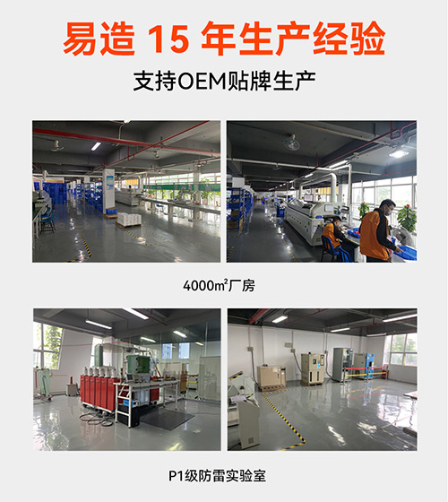 防雷預(yù)警系統(tǒng)廠家-15年生產(chǎn)經(jīng)驗(yàn) 防雷預(yù)警系統(tǒng)廠家-15年生產(chǎn)經(jīng)驗(yàn)