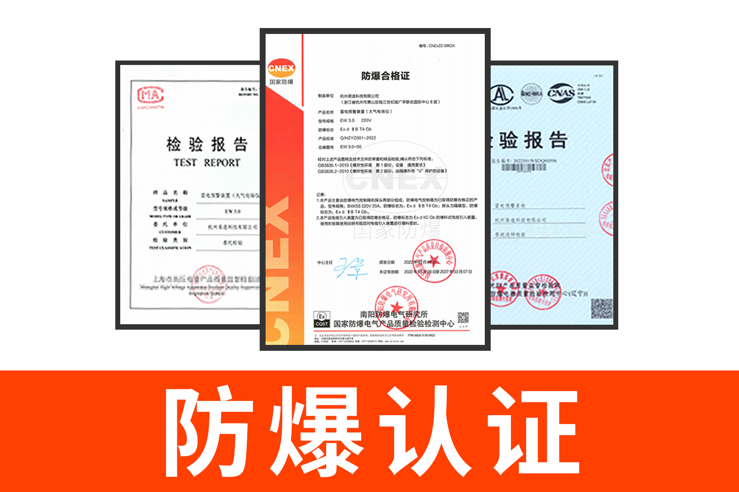 油庫(kù)安裝雷電預(yù)警多少錢-防雷認(rèn)證