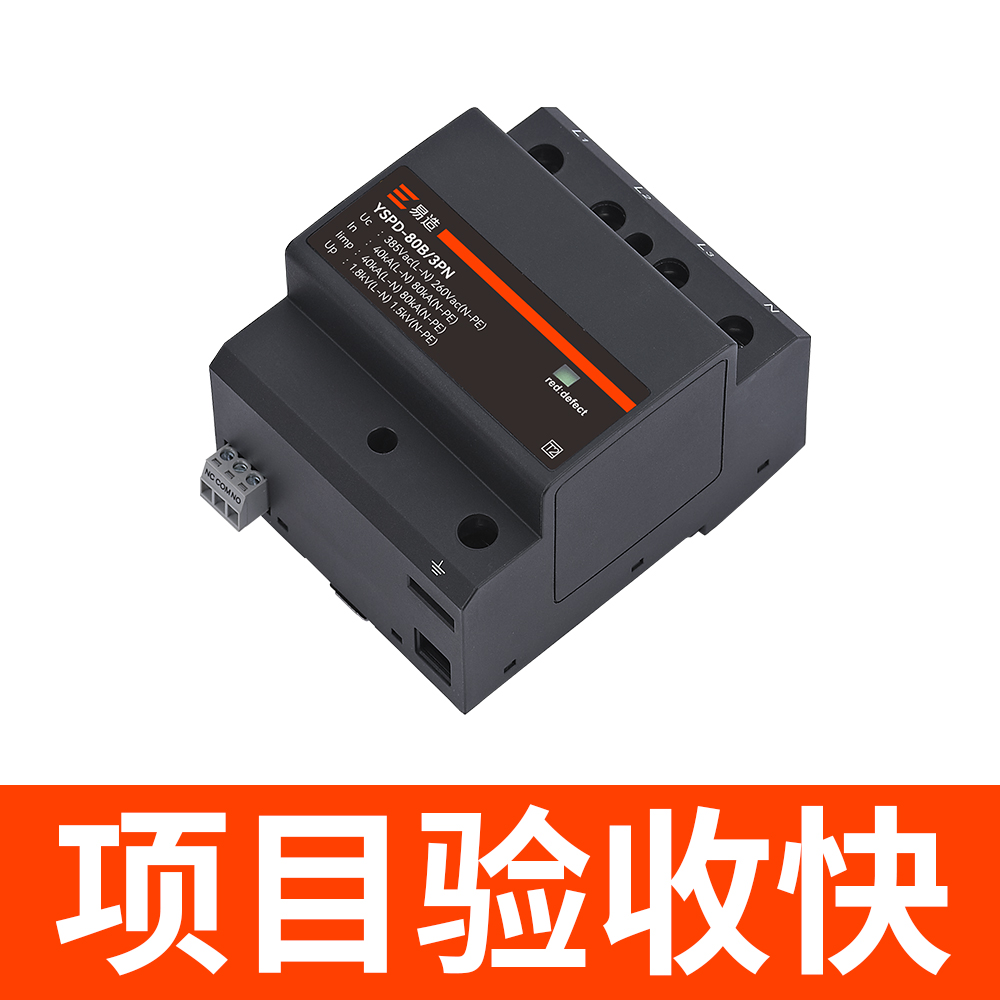 浪涌保護(hù)器廠家