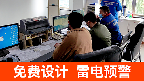 LNG雷電預(yù)警系統(tǒng)哪家好-免費(fèi)設(shè)計