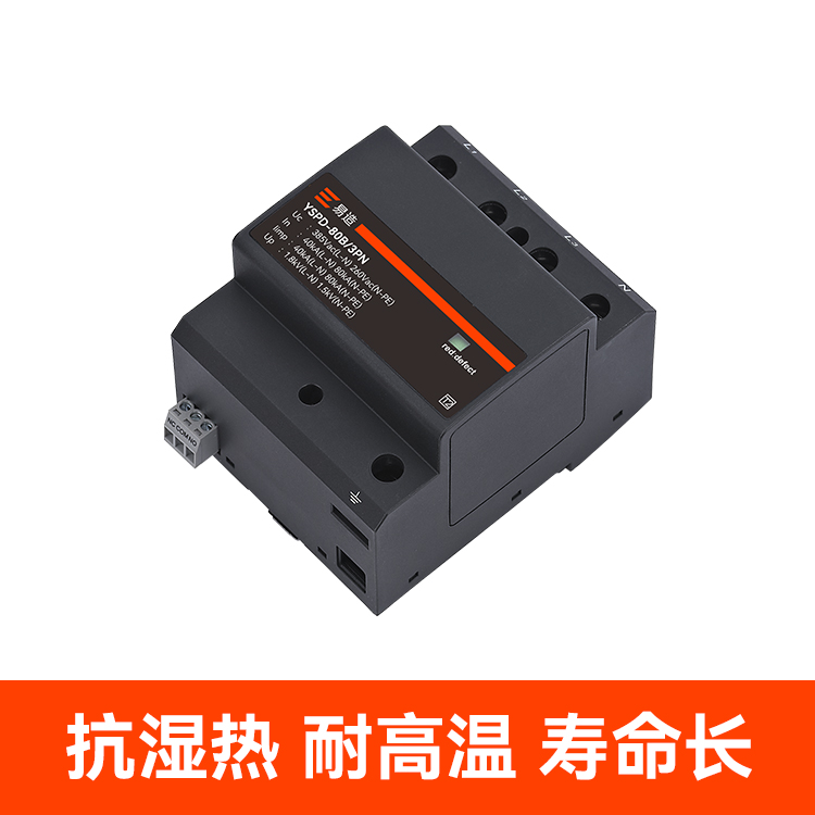 浪涌保護(hù)器型號(hào)