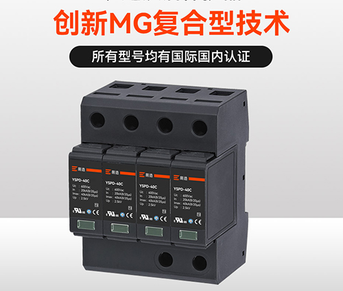 40ka的浪涌保護(hù)器多少錢(qián)