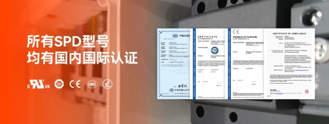 浪涌保護器為什么不需要3C認證