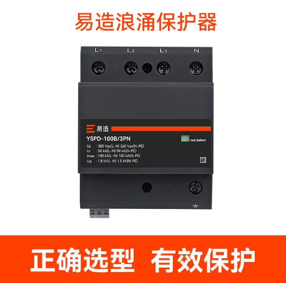 浪涌保護(hù)器Uc值 浪涌保護(hù)器Uc值