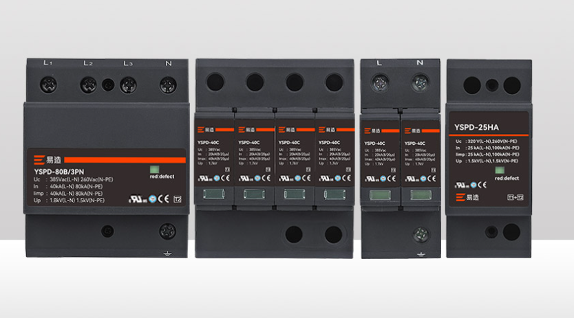 UL浪涌保護(hù)器