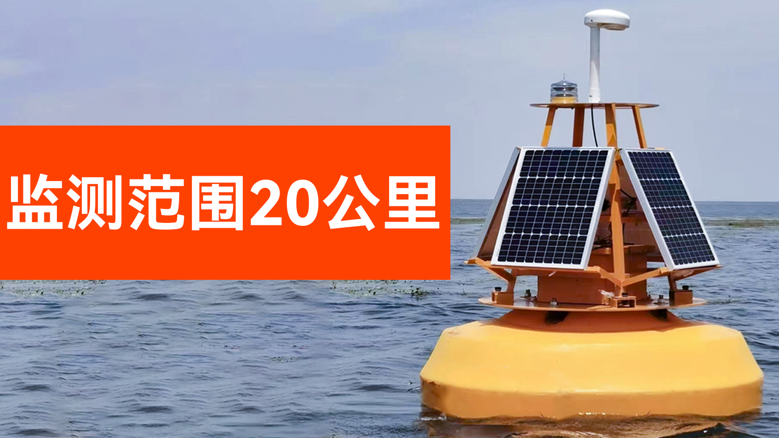 雷電預(yù)警系統(tǒng)