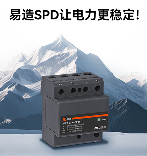 浪涌保護(hù)器遙信功能 浪涌保護(hù)器遙信功能