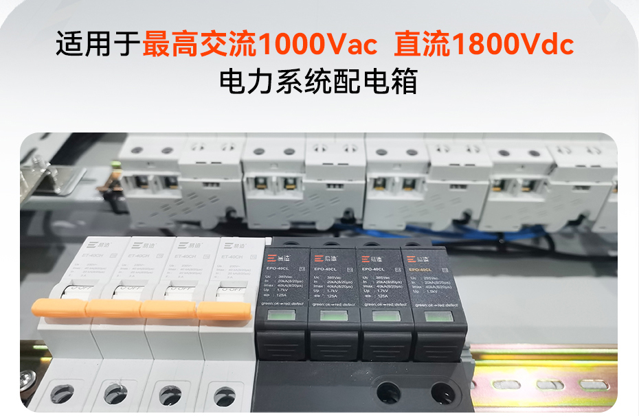 浪涌保護器選型