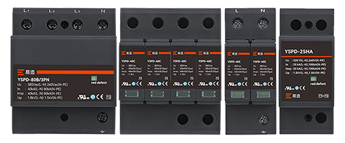 配電柜浪涌保護器的選型 配電柜浪涌保護器的選型