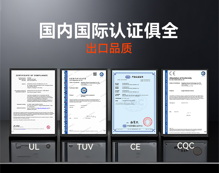 配電柜浪涌保護器的選型 配電柜浪涌保護器的選型