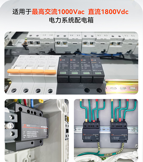 浪涌保護(hù)器選規(guī)格