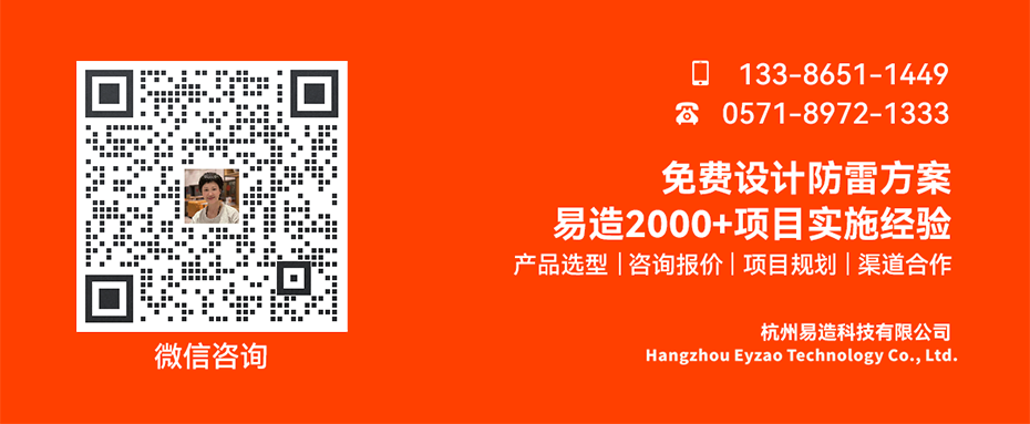 專業(yè)防雷生產廠家電話 專業(yè)防雷生產廠家電話