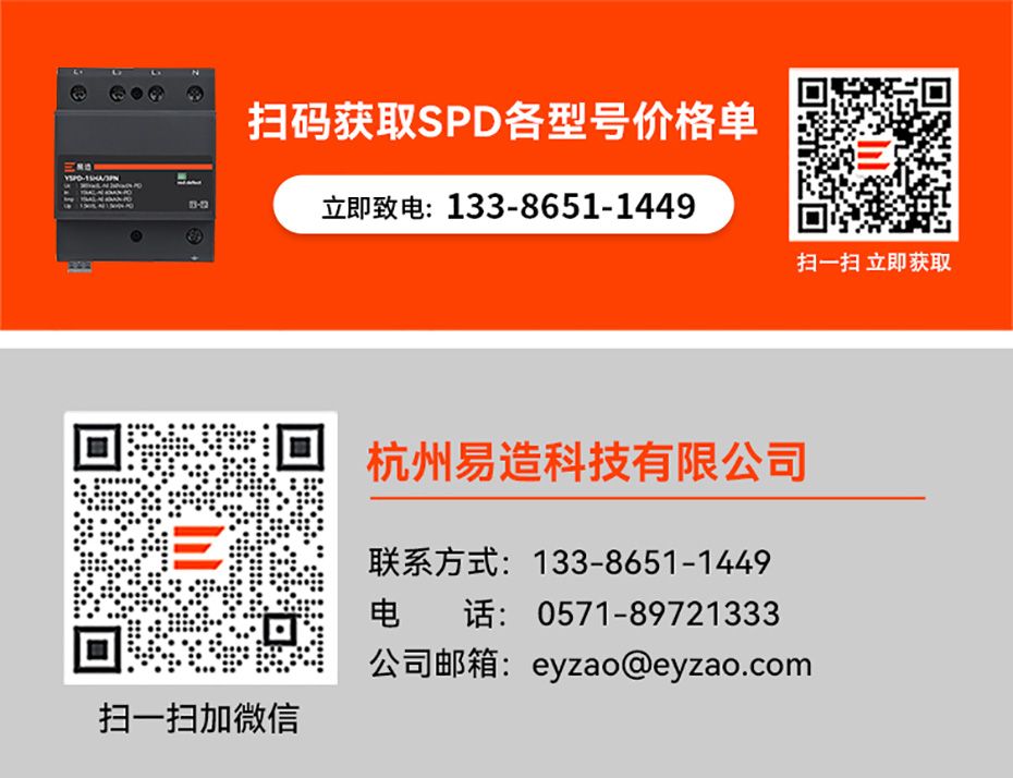 UL認(rèn)證浪涌保護(hù)器廠家電話 UL認(rèn)證浪涌保護(hù)器廠家電話
