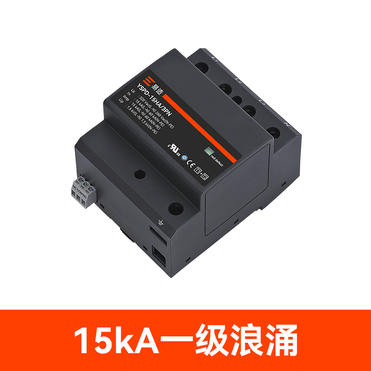 優(yōu)質(zhì)一級浪涌保護器.png 優(yōu)質(zhì)一級浪涌保護器.png